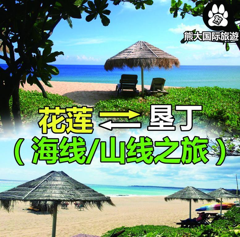 Big Bear Hostel Jiaxin 外观 照片
