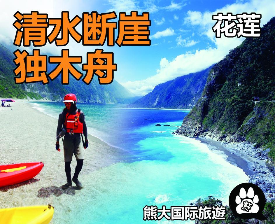 Big Bear Hostel Jiaxin 外观 照片