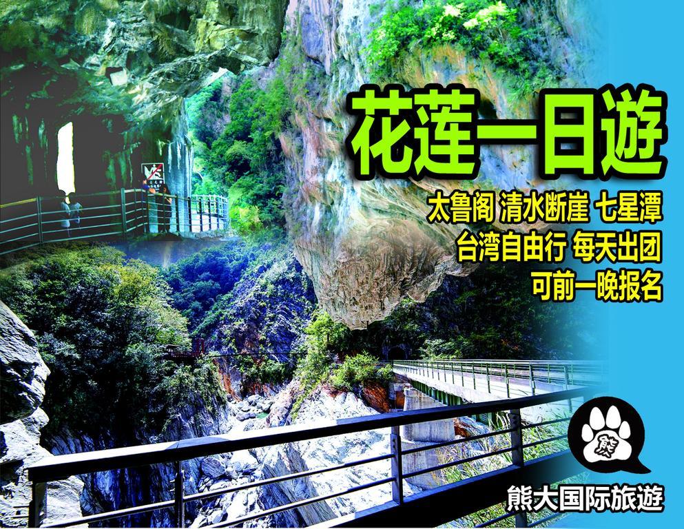 Big Bear Hostel Jiaxin 外观 照片