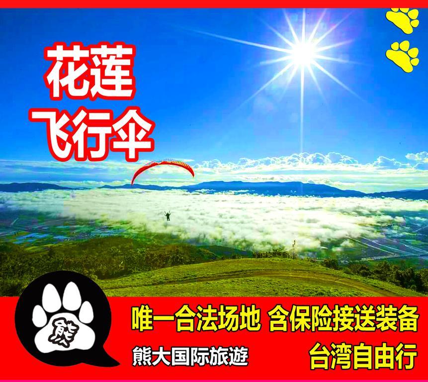 Big Bear Hostel Jiaxin 外观 照片